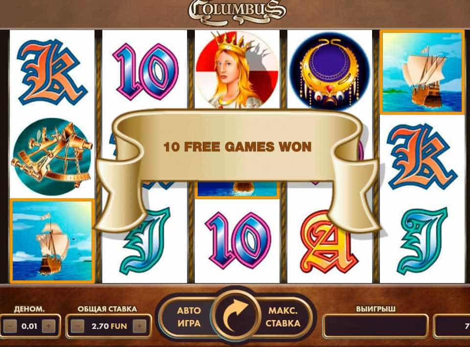 Фри-спины в автомате Коламбус Бесплатные вращения в слоте Columbus