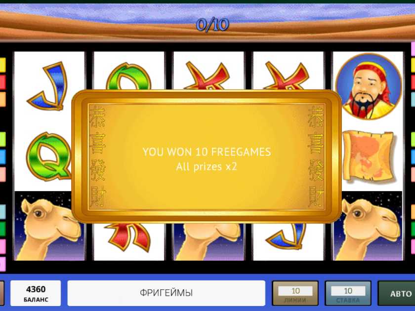 Бонусные вращения в автомате Marco Polo Фри-спины в слоте Marco Polo