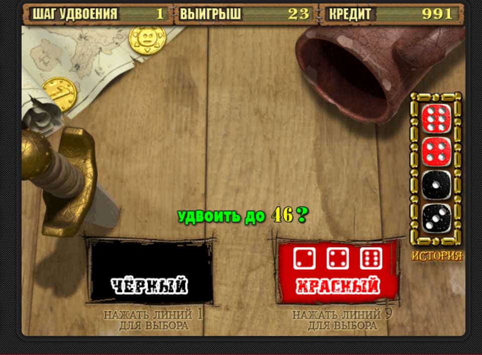 Риск-игра в слоте Пират Рискованный раунд на удвоение в слоте Pirate